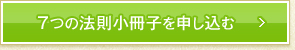 7�Ĥ�ˡ§�����Ҥ򿽤�����