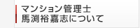 �ޥ󥷥������Ρ���޼͵�Ż֡��ˤĤ���
