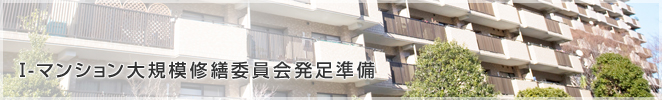 1-�ޥ󥷥���絬�Ͻ����Ѱ���ȯ­����